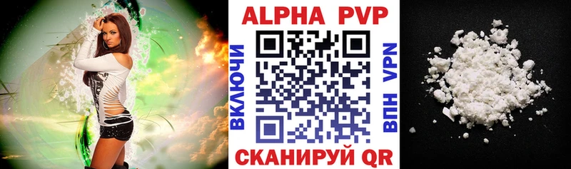 Купить где  Славянск-на-Кубани  Альфа ПВП Соль 