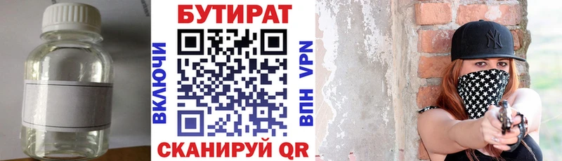 БУТИРАТ GHB Купить Славянск-на-Кубани