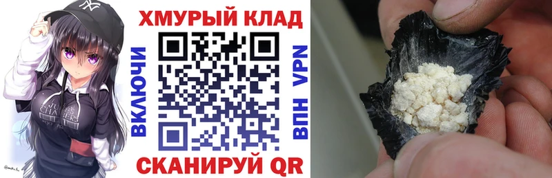 ГЕРОИН Heroin Славянск-на-Кубани