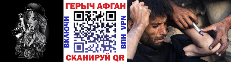 ГЕРОИН гречка Купить закладки Славянск-на-Кубани