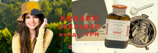 кокаин перу Бугульма