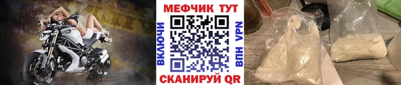 Меф VHQ  Славянск-на-Кубани 