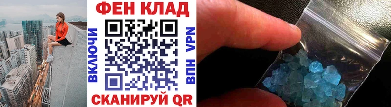 Купить  Славянск-на-Кубани  МЕТАМФЕТАМИН витя 